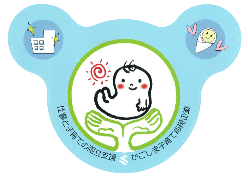 子育て支援登録