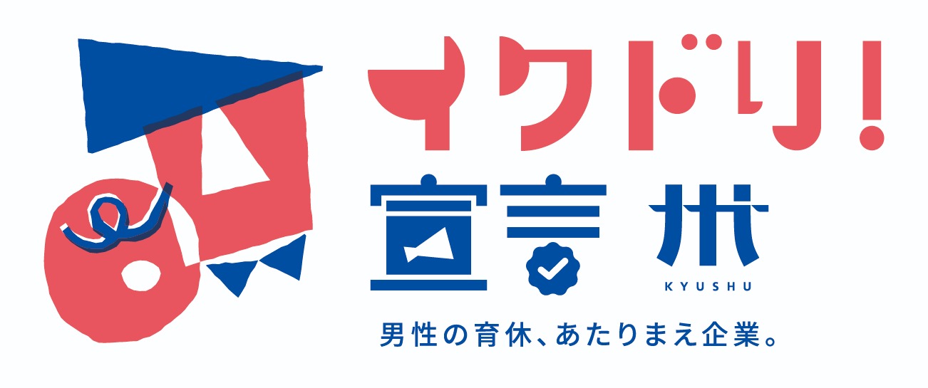 イクドリ！宣言